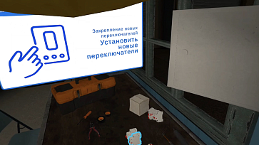 Программный VR-комплекс «Перспектива» — Электрик – портал поставщиков НСППО - 4